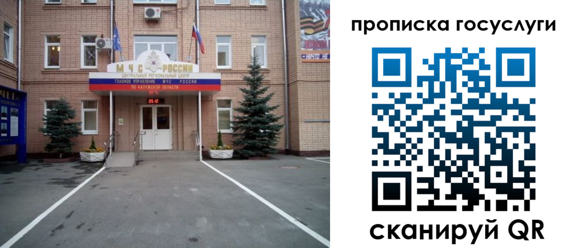 временная регистрация купить в Коммунаре