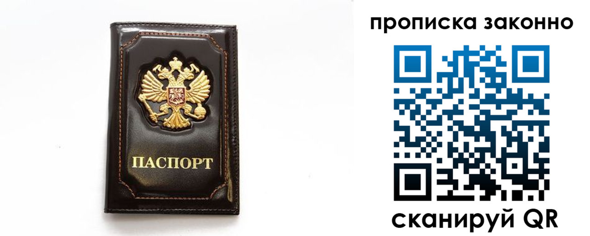 временная регистрация для всех в Коммунаре