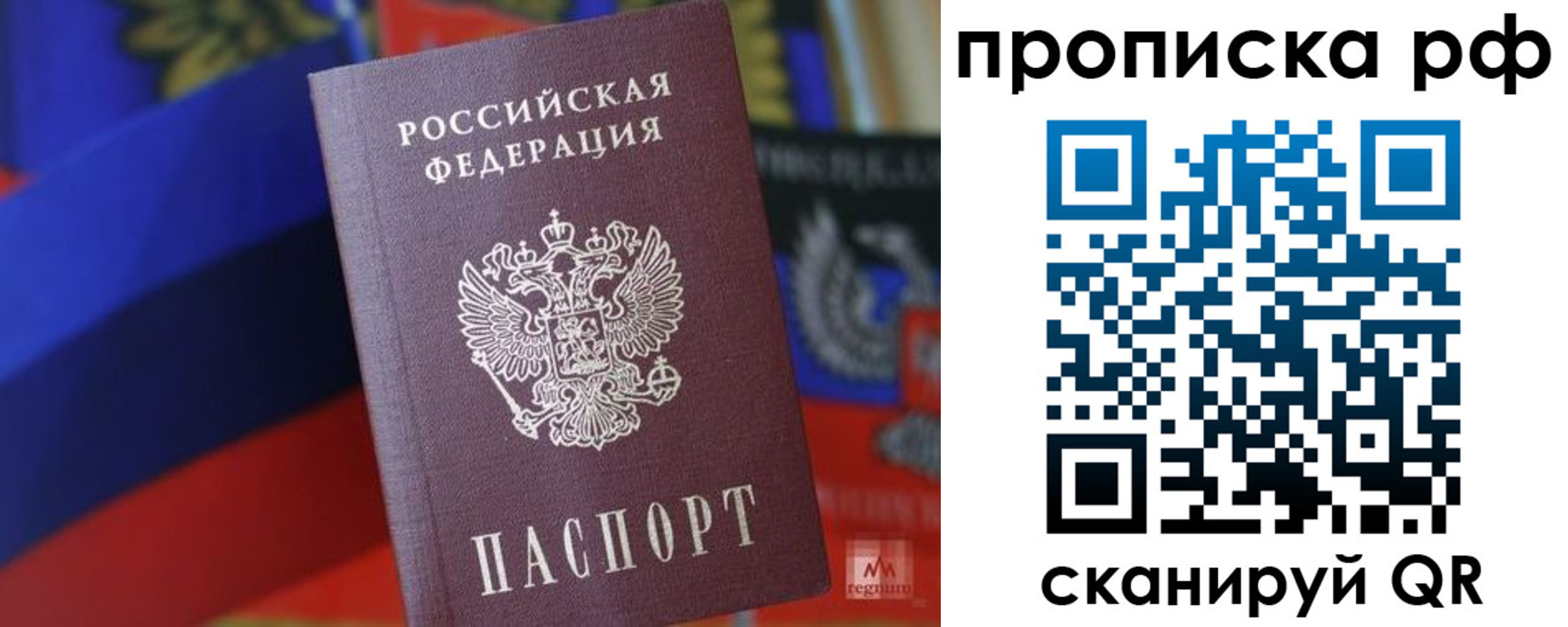 временная регистрация надежно в Коммунаре