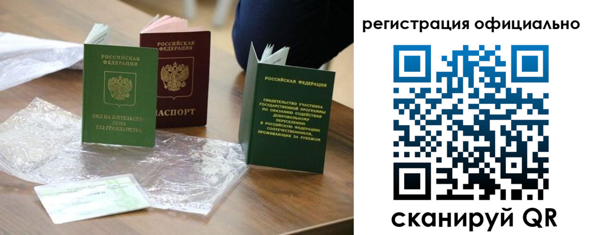 прописка ребенка в Коммунаре