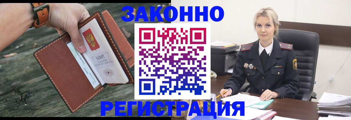 прописка штамп в Коммунаре