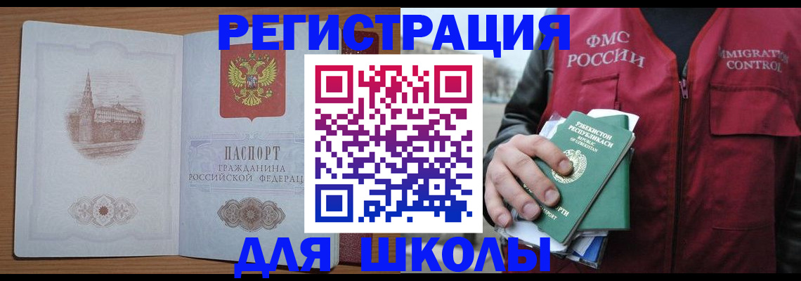 временная регистрация гарантия в Коммунаре