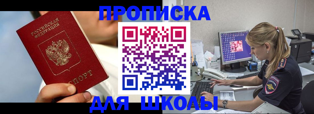 прописка для кредита в Коммунаре