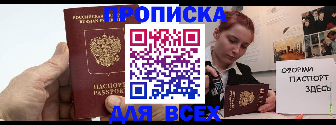 временная регистрация 2025 в Коммунаре