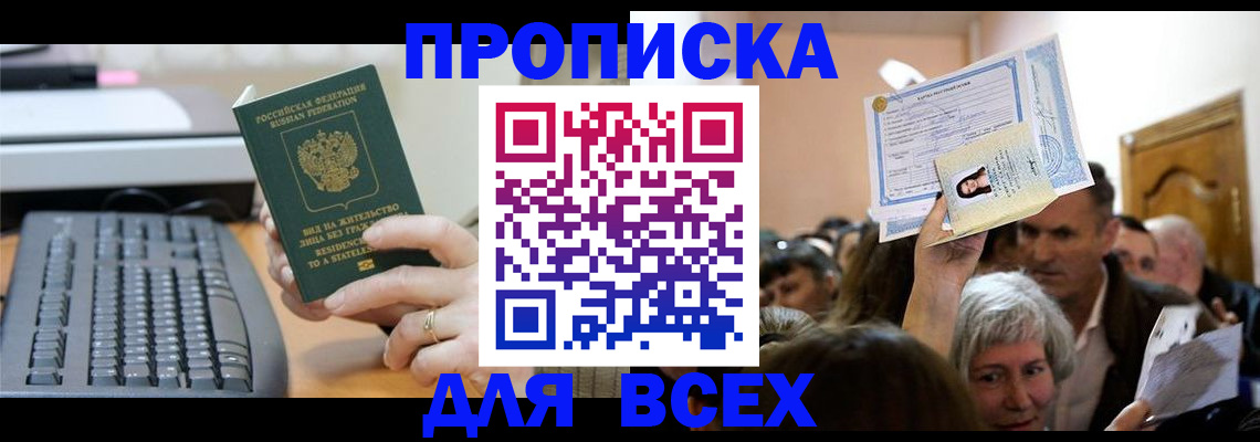 прописка гарантия в Коммунаре