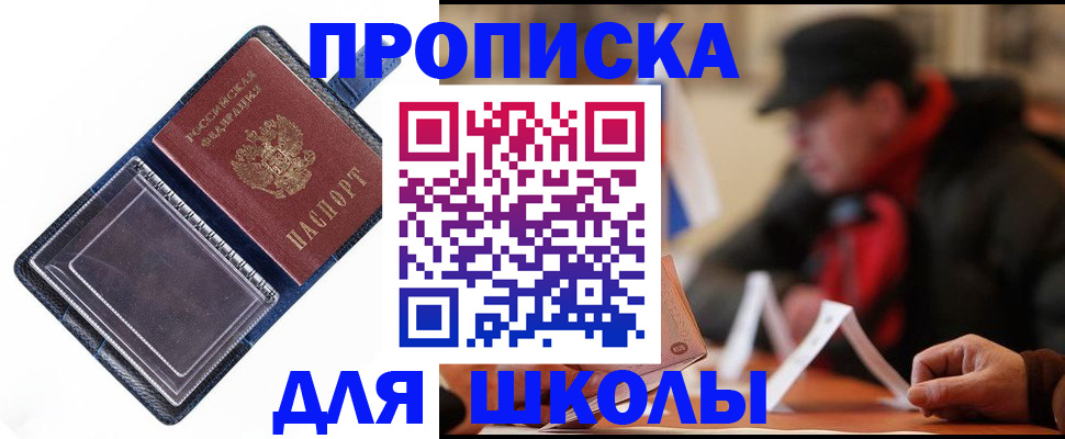 временная регистрация в Коммунаре