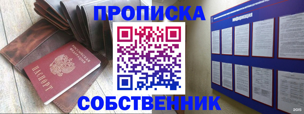 прописка гарантия в Коммунаре